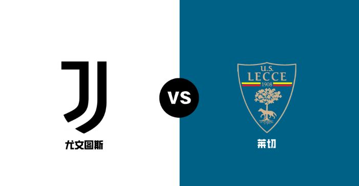 B体育体育app下载地址-尤文图斯欲在客场击败莱切，保持不败战绩的简单介绍