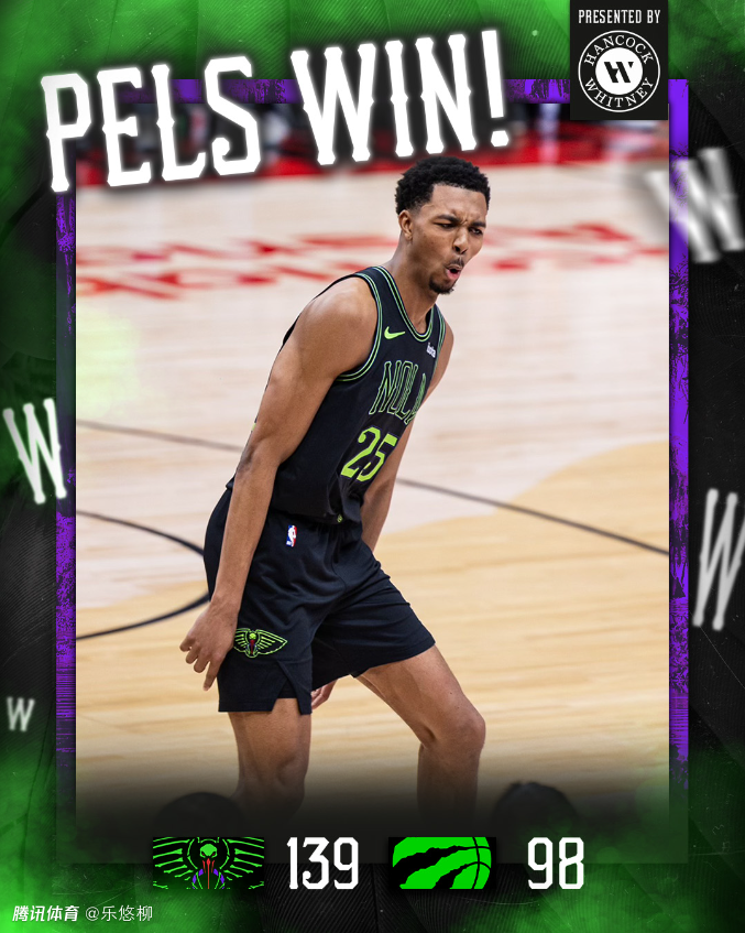 关于鹈鹕队主场告捷，晋级下一轮比赛的信息