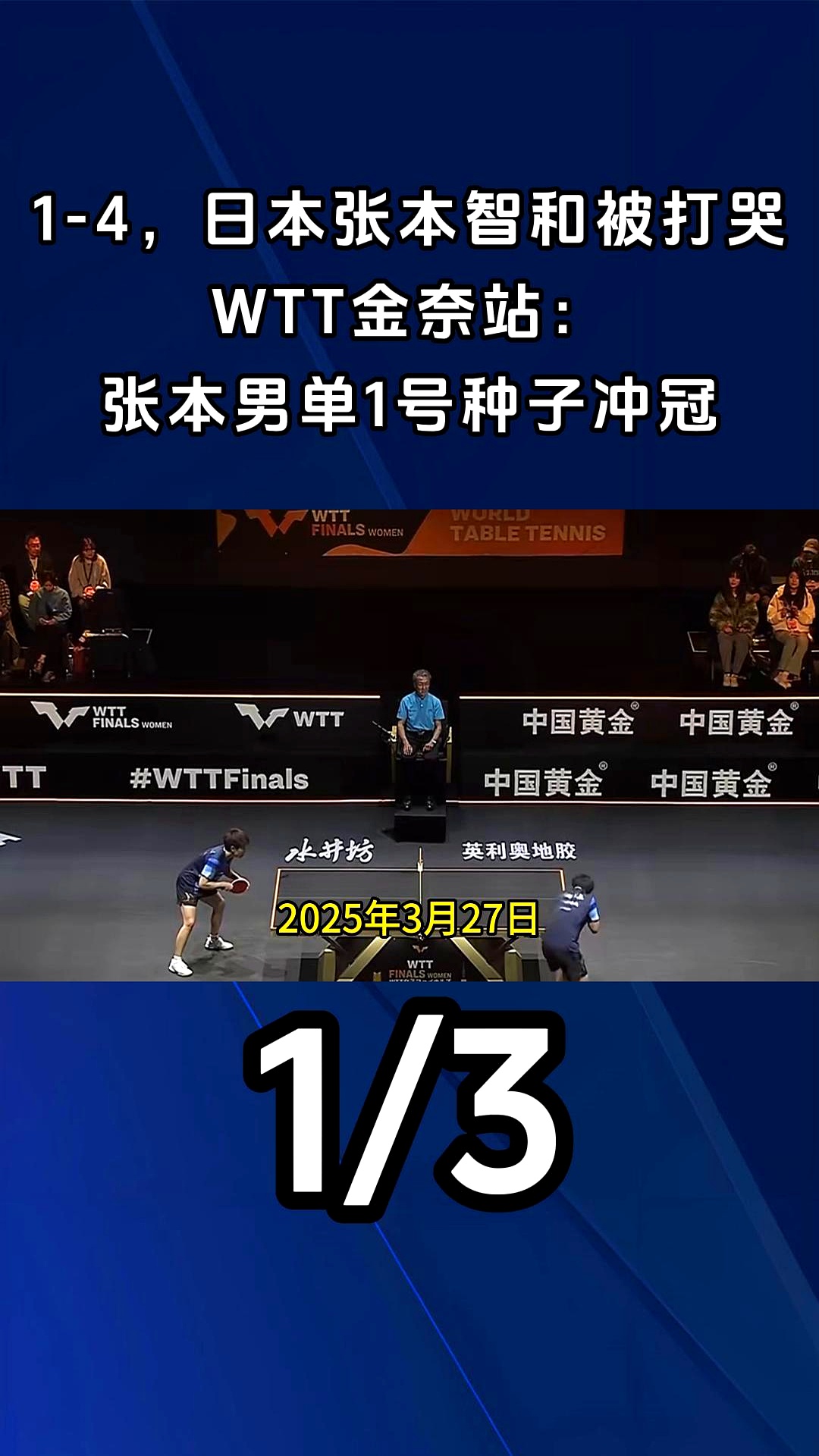 B体育体育官网入口-日本运动员勇夺金牌，完美收尾