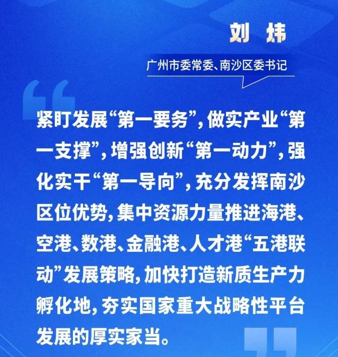 B体育体育入口-广州社会实景报道：南沙区迎大建设，人民安定的简单介绍