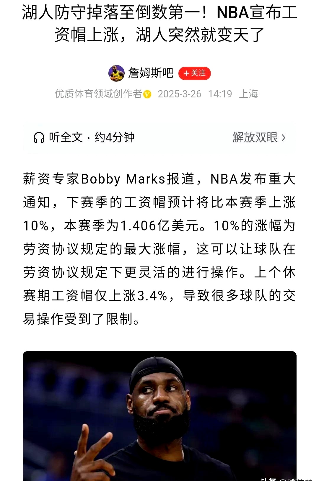 湖人防线持续被质疑，主帅急需调整的简单介绍