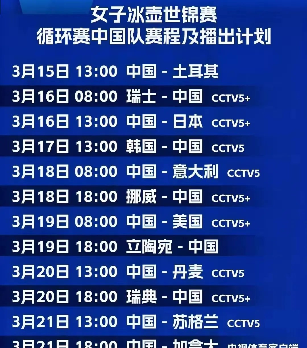 B体育体育地址-包含瑞士战胜土耳其，冷门晋级欧洲杯八强的词条