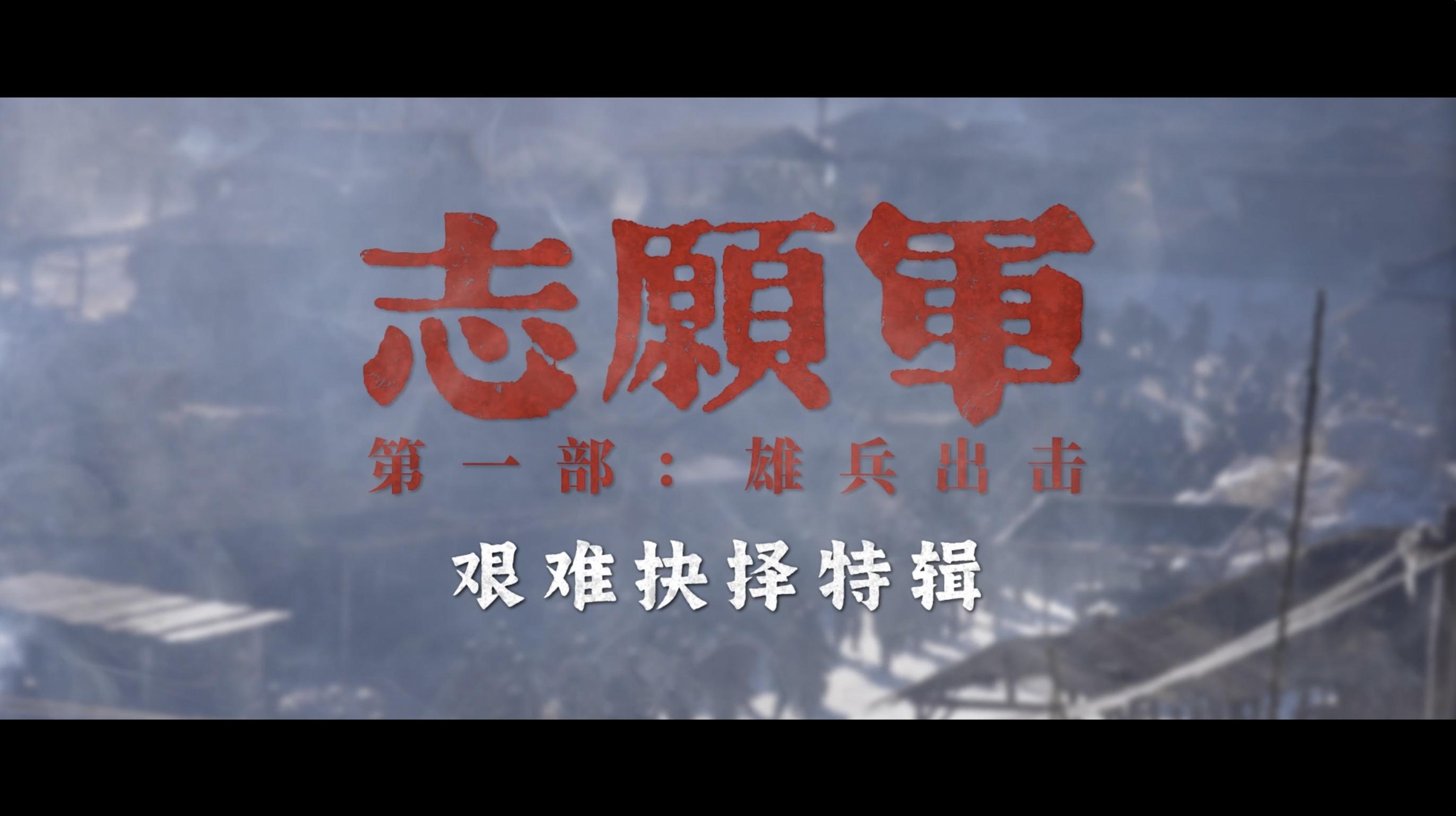 包含艰难战役继续,双方展开角逐的词条 包含艰难战役继续,双方展开角逐的词条