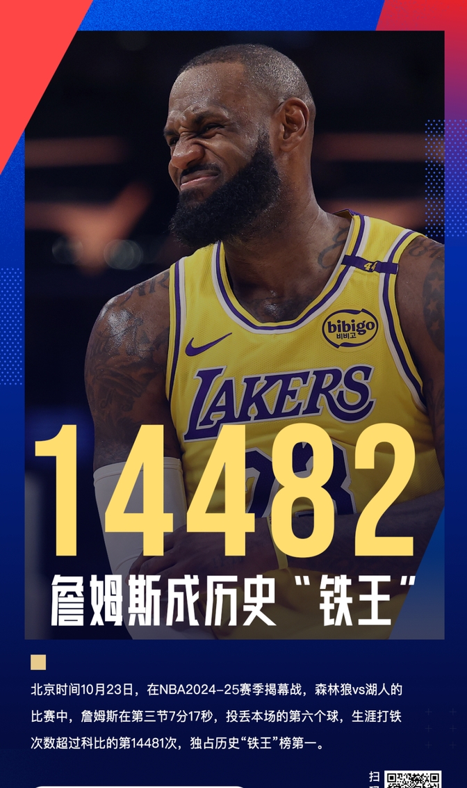 包含湖人遭遇连败,詹姆斯个人表现精彩但无力回天的词条 包含湖人遭遇连败,詹姆斯个人表现精彩但无力回天的词条