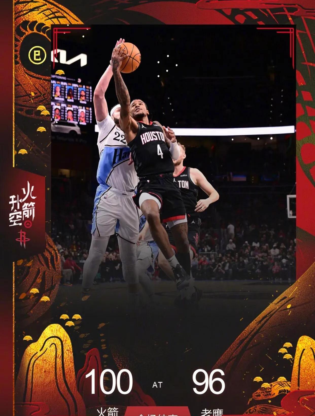 火箭主场赢球,终结猛龙连胜 火箭主场赢球,终结猛龙连胜