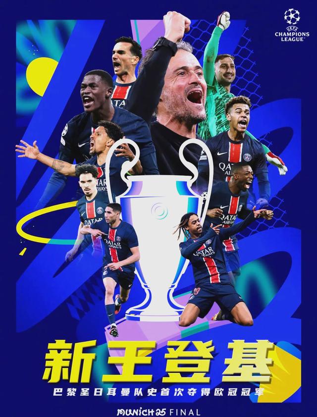 包含巴黎圣日耳曼大胜晋级,克罗斯表现高光,欧冠比赛风云激荡的词条 包含巴黎圣日耳曼大胜晋级,克罗斯表现高光,欧冠比赛风云激荡的词条